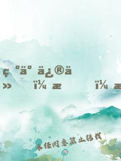 為了修仙，我！拒絕百億家產(chǎn)！